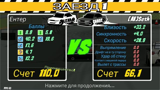 Первый раз в FR Legends! Попался прокаченный аккаунт?