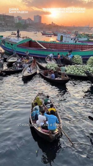 🇧🇩Река Буриганга в Бангладеш — биологически мертвая река