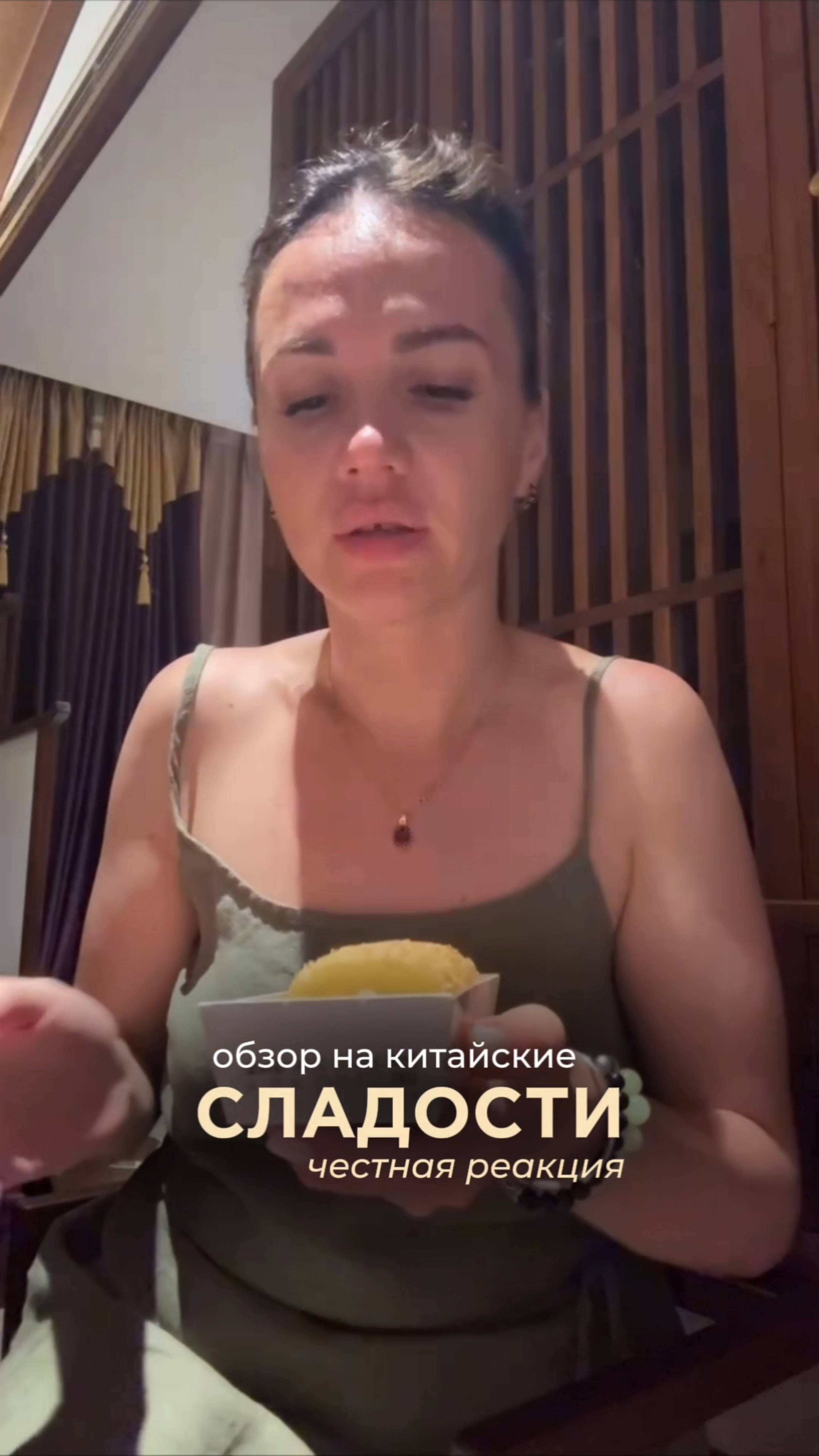 Обзор китайских сладостей, часть 2 смотреть онлайн