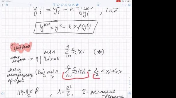 Численные методы оптимизации 10. МГУ Саровский филиал 2022