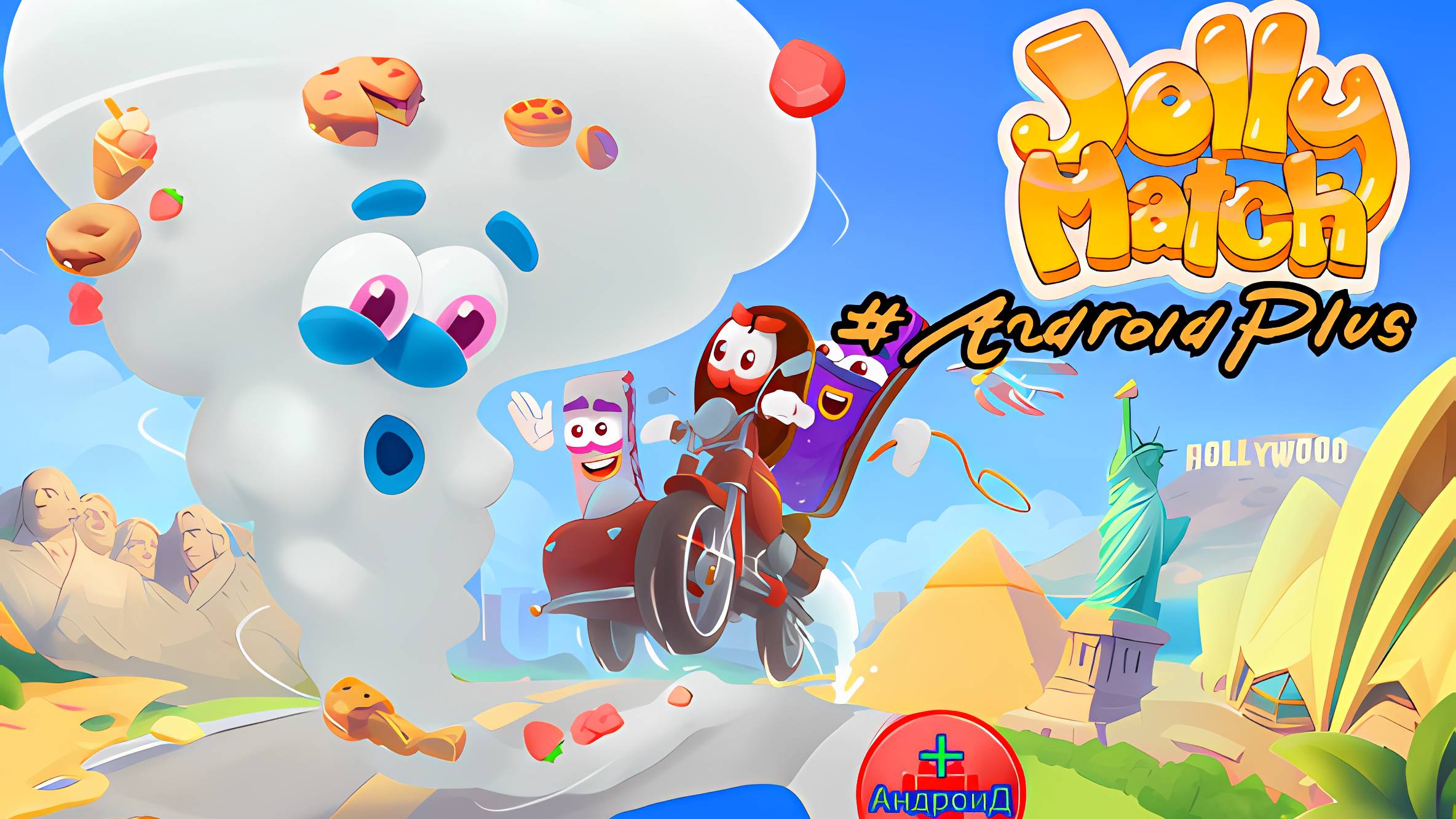 Jolly Match игра для Android🔘🔵🔴 🅰🅽🅳🆁🅾🅸🅳🅿🅻🆄🆂👹#JollyMatch смотреть онлайн