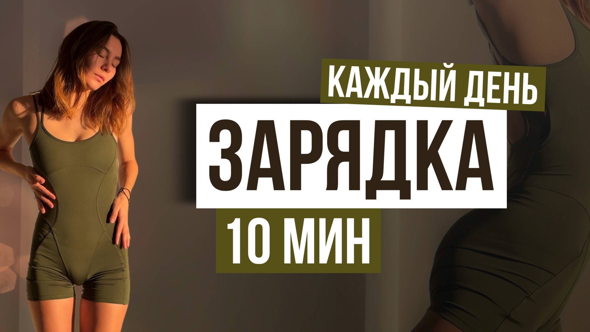 Суставная ЗАРЯДКА стоя на ВСЕ ТЕЛО | новый формат - 10 минут (для здоровья и красоты) #hisports смотреть онлайн