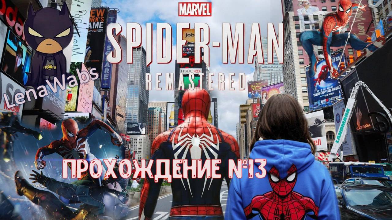 Spider-Man Remastered, прохождение #13 смотреть онлайн