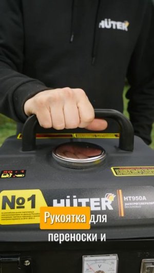 Какой генератор взять на природу? #Huter