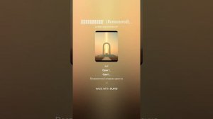 Возвеличен!  (Remastered) (Cover)