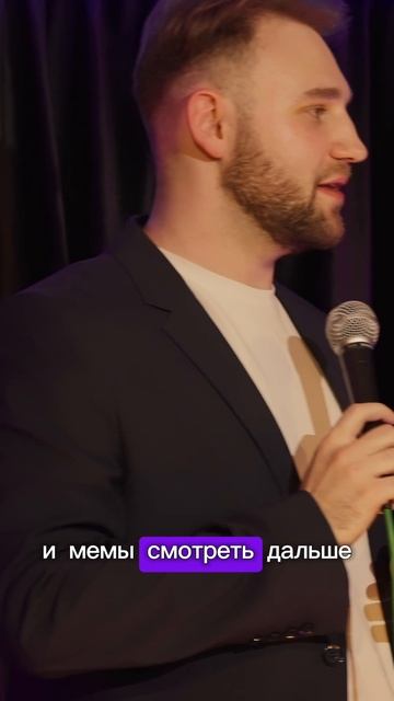 Чувствую себя старым в интернете, отрывок из концерта «Кризис жизни» 
#стендап #концерт #старость #и