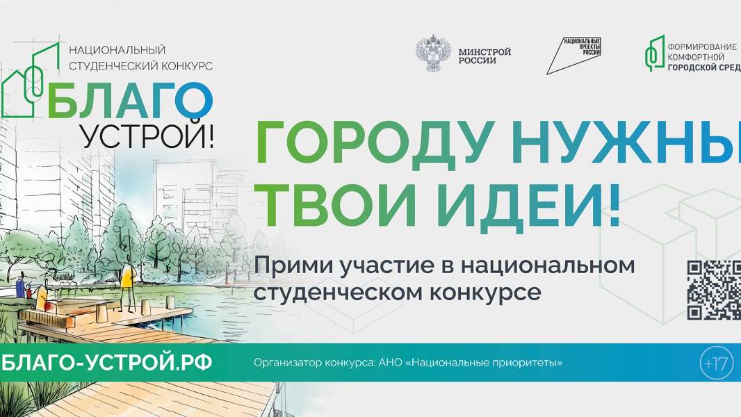 Благоустрой смотреть онлайн