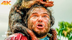 Анаконда🔥⚡Русский трейлер  (Дубляж, 4К, 2025) Ужасы, боевик, комедия