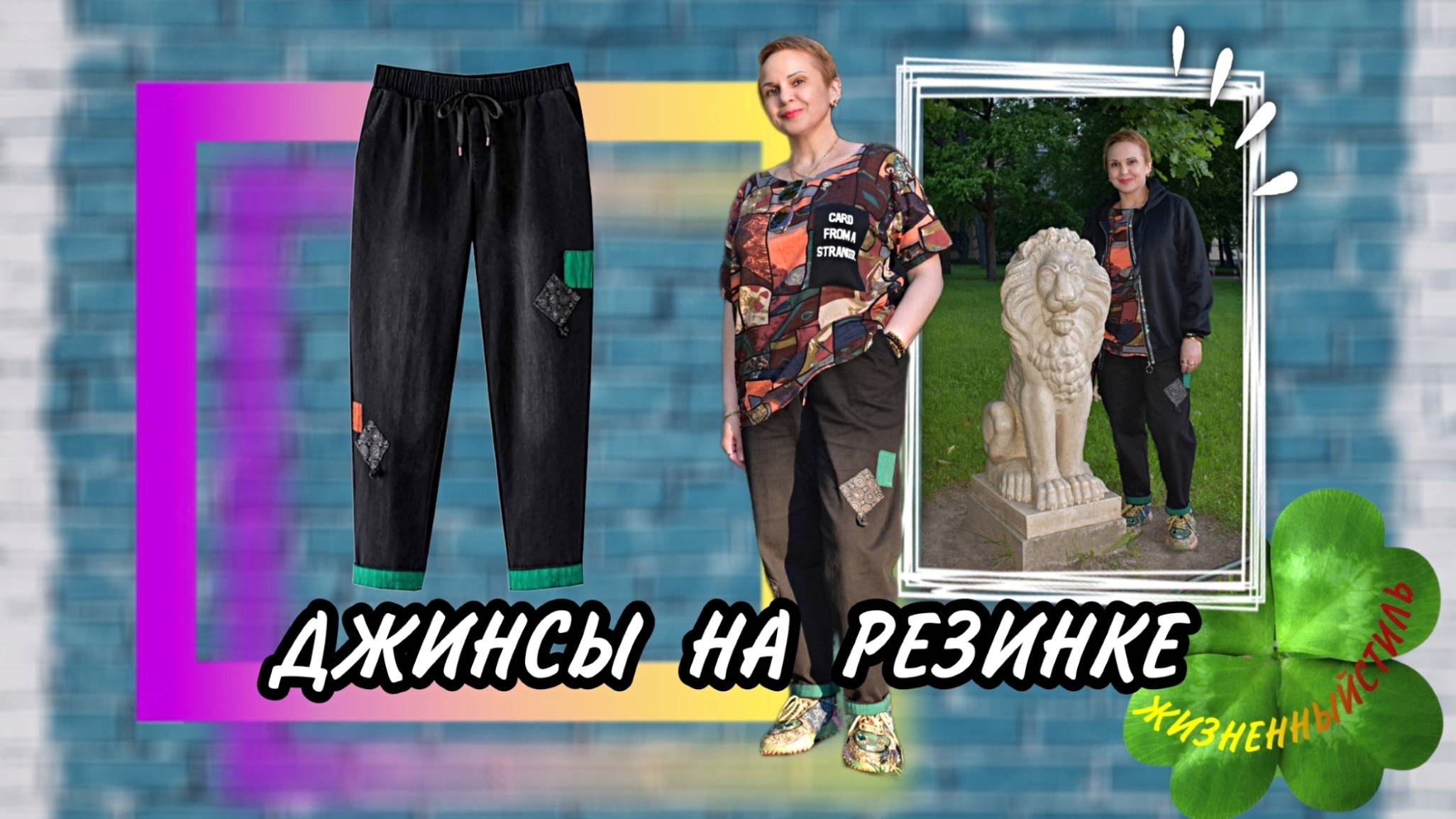 ДЖИНСЫ НА РЕЗИНКЕ BISENMADE Арт: ALI101767796 смотреть онлайн