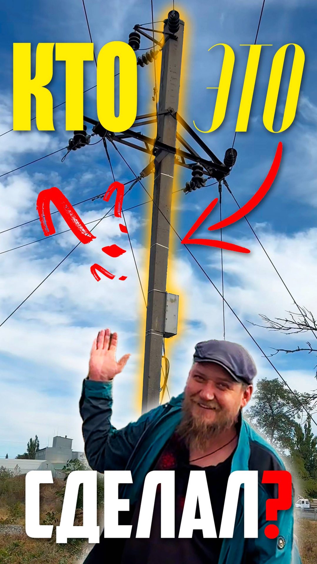 неправильный столб 🤦🤷😂 смотреть онлайн