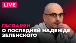 Мечты Навроцкого о ядерном оружии, прогнозы ядерного Армагеддона от Токаева и учения «Запад 2025»
