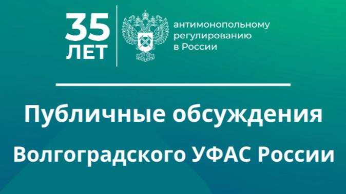 Публичные обсуждения правоприменительной практики смотреть онлайн