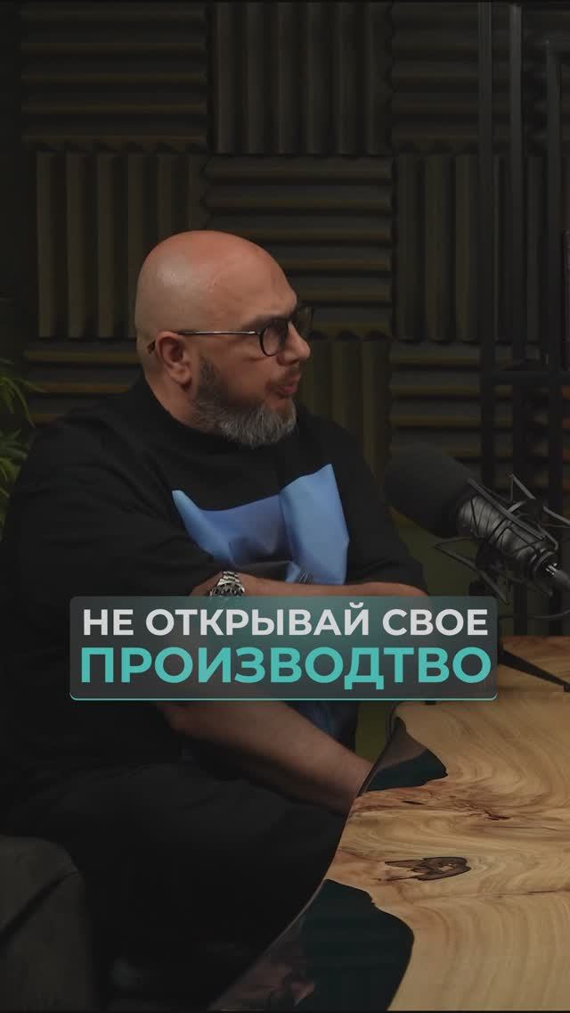 ❌ НЕ ОТКРЫВАЙТЕ швейное ПРОИЗВОДСТВО в 2025! смотреть онлайн