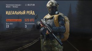 Арена брейкаут / Arena Breakout