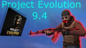 Новое обновление Project Evolution 9.4 что же там нового ?