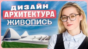 Поступление на творческие специальности| Екатерина Александрова | 100балльный репетитор