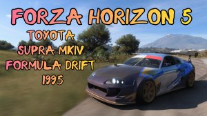 Toyota Supra MK4 Formula Drift 1995 год. Forza Horizon 5.