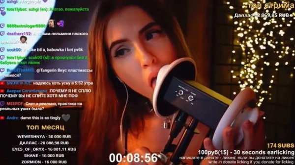 Tangerin Ear Licking (3Dio)