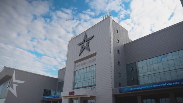 Второй Международный технологический конгресс в КВЦ «Патриот» смотреть онлайн