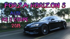 Audi RS 5 Coupe 2018 год. Игра Forza Horizon 5.