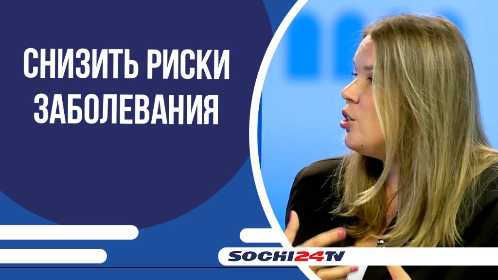 В Сочи формируют культуру здорового образа жизни|ПОДРОБНО