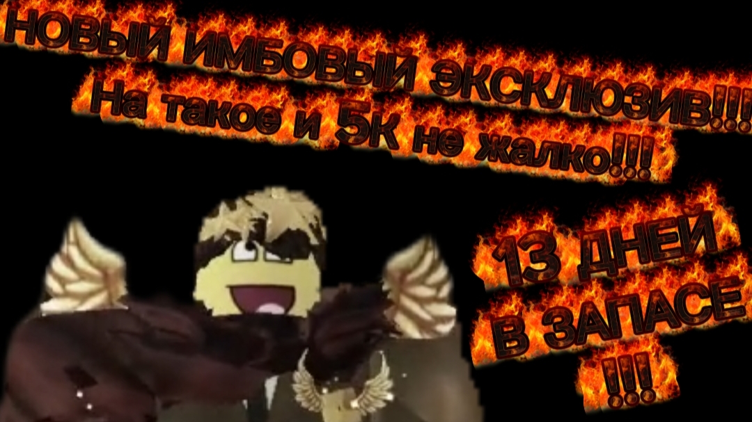 НОВЫЙ КРУТОЙ ЭКСКЛЮЗИВНЫЙ СКИН „BLOXY" НА ШЕДЛЕТСКОГО И BUILDERMAN//FORSAKEN//13ДНЕЙ В ЗАПАСЕ//. смотреть онлайн