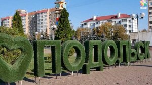 Музыкальный клип про город Подольск.