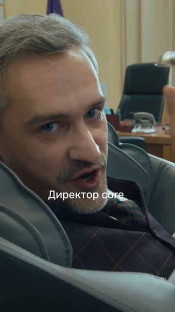 С таким директором и мотивационные курсы не нужны. Смотрите новые серии «Олдскула» на PREMIER смотреть онлайн