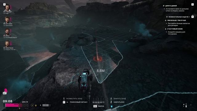 The Alters Серия 17 Акт 3 Часть 1