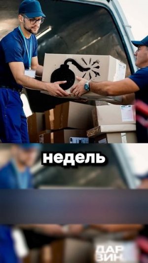 Кешбек по-иракски