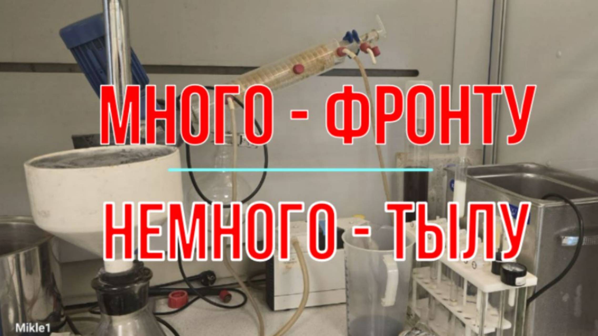 Много - фронту, немного - тылу смотреть онлайн