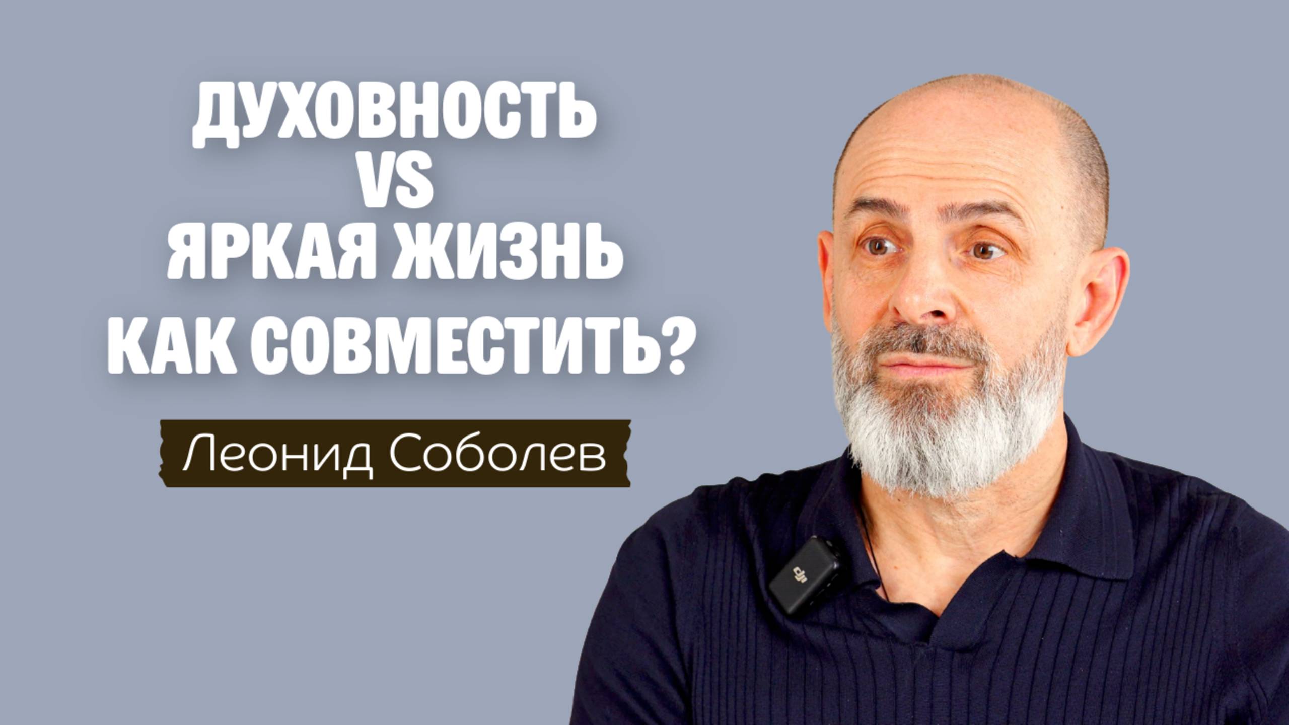 Жизнь как шведский стол: биодинамика выбора и божественное вдохновение смотреть онлайн