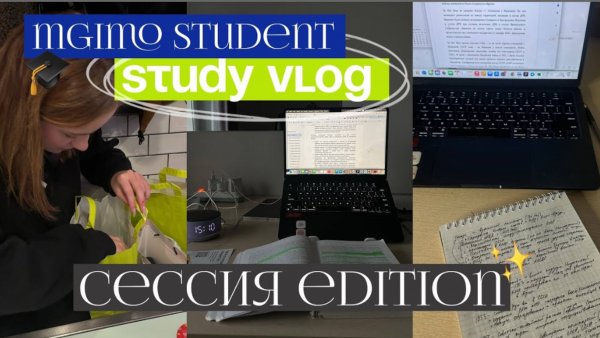 study vlog: третья сессия, подготовка к экзамену по истории международных отношений