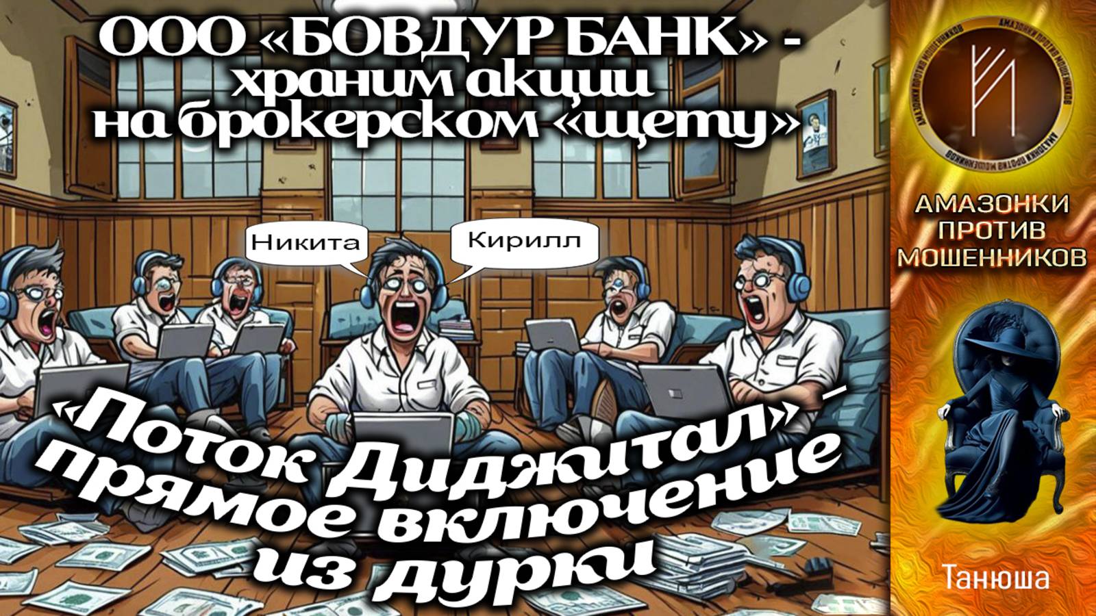 ТАНЮША. Перезалив