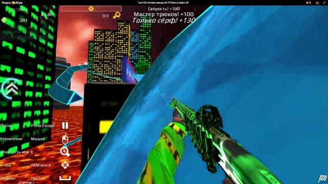 Surf Go - The Floor is Lava 10.388 смотреть онлайн