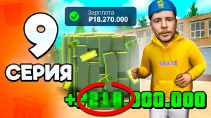 ИМБА! Я нашел Золотую Жилу!🤯💰 ПУТЬ БОМЖА на РОДИНА ОНЛАЙН #9 - на RODINA MOBILE