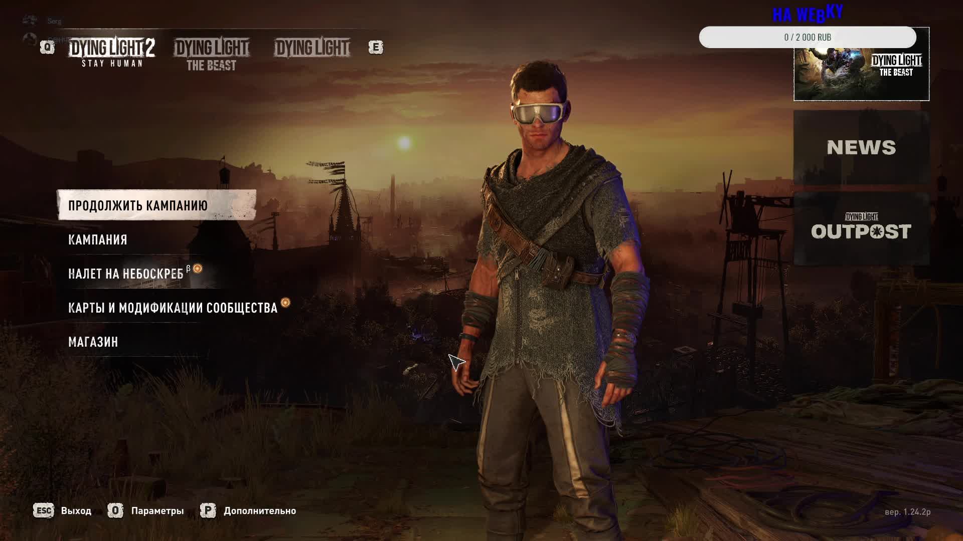 Dying Light 2 Stay Human смотреть онлайн