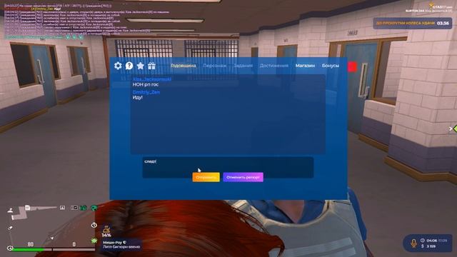 нон рп лспд. смотреть онлайн