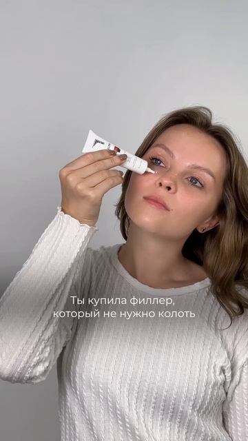 Пептидный гель-фильтр Beauty Style для кожи вокруг глаз и губ смотреть онлайн