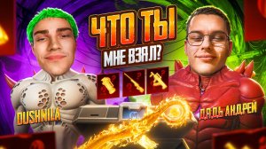ДЯДЯ vs DUSHNILA 😱 ЧТО ЖЕ ТЫ МНЕ ВЗЯЛ!? 🔥 КТО ЖЕ СИЛЬНЕЙШИЙ!?