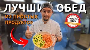 НИКОГДА НЕ ВЫБРАСЫВАЙ ЭТО ! Секреты судового обеда