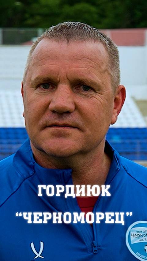 Убойный футбол от Константина Гордиюка смотреть онлайн