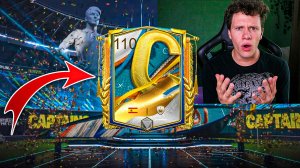 110 OVR! Я ПОТРАТИЛ ВСЁ! ОТКРЫТИЕ ПАКОВ В ФК МОБАЙЛ 25! FC MOBILE!