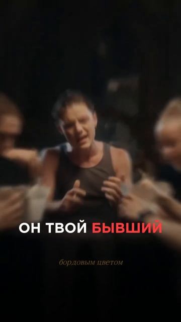 Когда он стал твоим БЫВШИМ... #ванядмитриенко #дмитриенко #юмор #мемы #звезды #отношения #shorts смотреть онлайн
