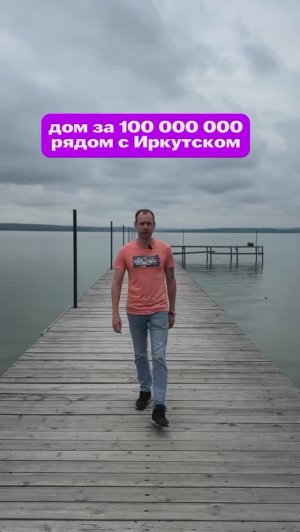 РЕЗИДЕНЦИЯ НА БАЙКАЛЕ