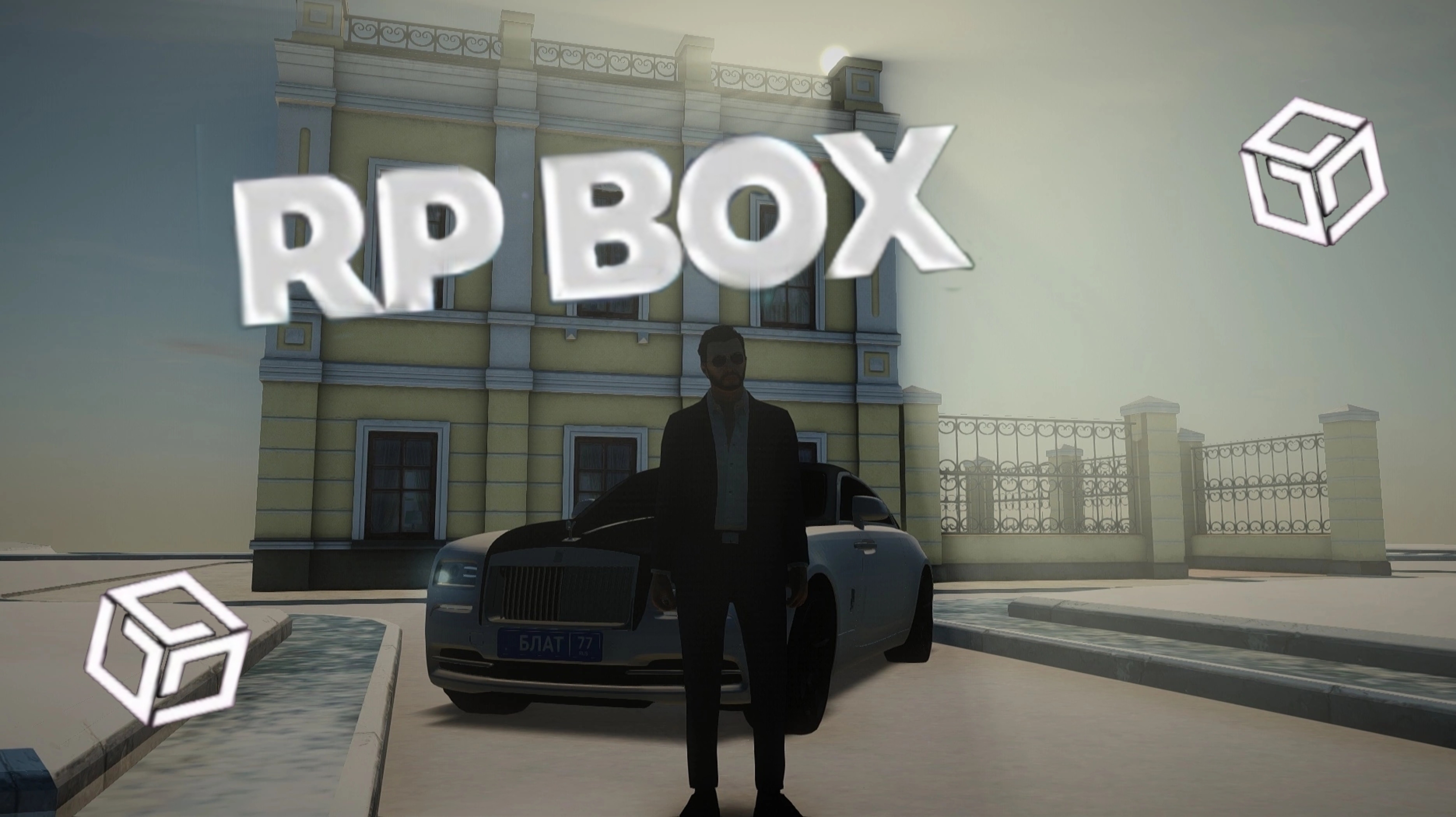 RpBox