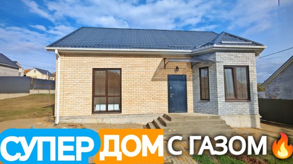 ПРОДАЖА 🏡‼️