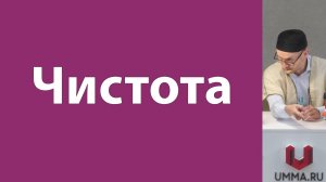 Важность гигиены