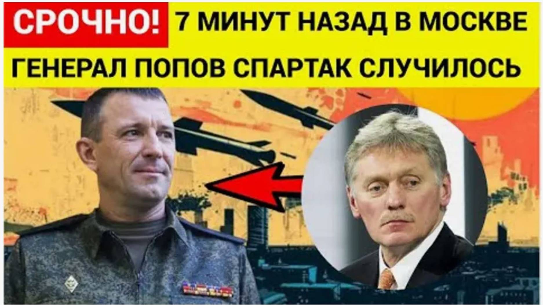 Вот это поворот!! Вскрылось то, что скрывали годами правда о генерале Попове шокирует всех!