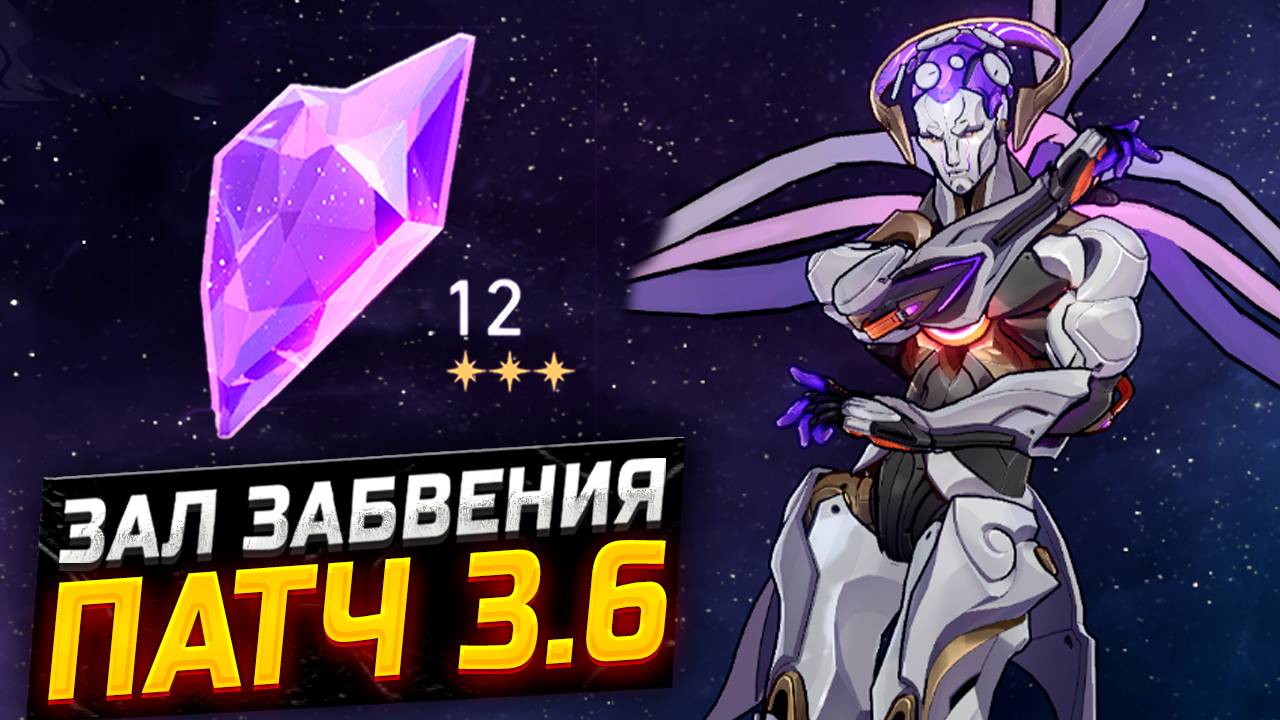 ЭТО БОЛЬНО! Гайд по прохождению 12 ЭТАЖА Зала забвения в Honkai Star Rail патч 3.6! смотреть онлайн